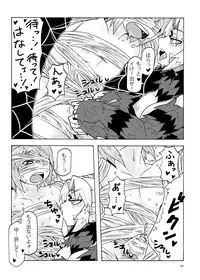 (Puniket 29) [MU-Keikaku (K2)] Arakune-san to Seikatsu