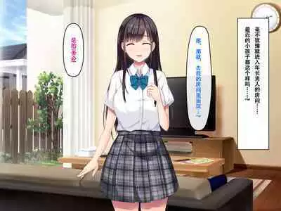 Imouto no Tomodachi to Hitonatsu no Omoide