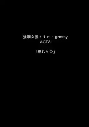 Forced Crossdress Toilet:grossy