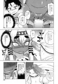 Towako Ichi [Digital]