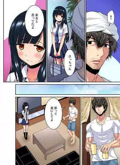 [Nishikawa Kouto] Shoutengai no Otoko-tachi ni Dakareru koto o Eranda Watashi ~ Ura Menu wa Hitozuma Bentou Ch. 1-27