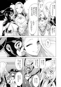 (C89) [Tamakiya (Gemma, Tamaki Nozomu)] Amazing EIGHTHWONDER No.2 (Uchi no Musume ni Te o Dasuna!)