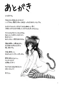 (C78) [Shiawase Kanmiryou (Yuki Tomoshi)] Momo ☆ Mikan (To LOVE-Ru) [Chinese] [黑条汉化]