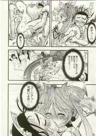 (C67) [Arsenothelus (Rebis)] TGWOA Vol.17 - Meikyuu Oujo Prina 3 - Kindan no Jusei