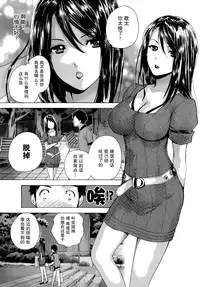 [Fujisaka Kuuki] Koi Kano x Ai Kano Ch. 1-19 [Chinese] [樱翼汉化组]