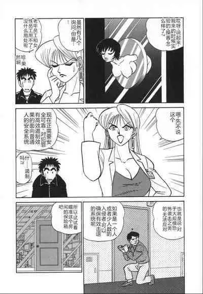 Kagaku no Nyotaimori - Engineering of Raised Outlay | 科学的女体盛