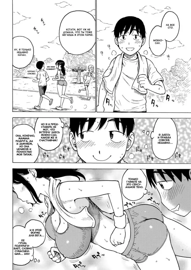 Fushidara Biyori - ch. 4-6, 8,11,12