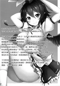 (Reitaisai 14) [YuKi-IRo (Yukiusagi.)] Aya Hame! (Touhou Project) [Chinese] [無邪気漢化組]