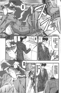 [Komura Saki] Mesuinu zoushoku [Chinese]