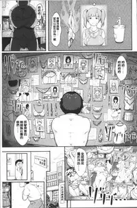 [Aomadoushi] Wakeari Rankou Haraminex! [Chinese]