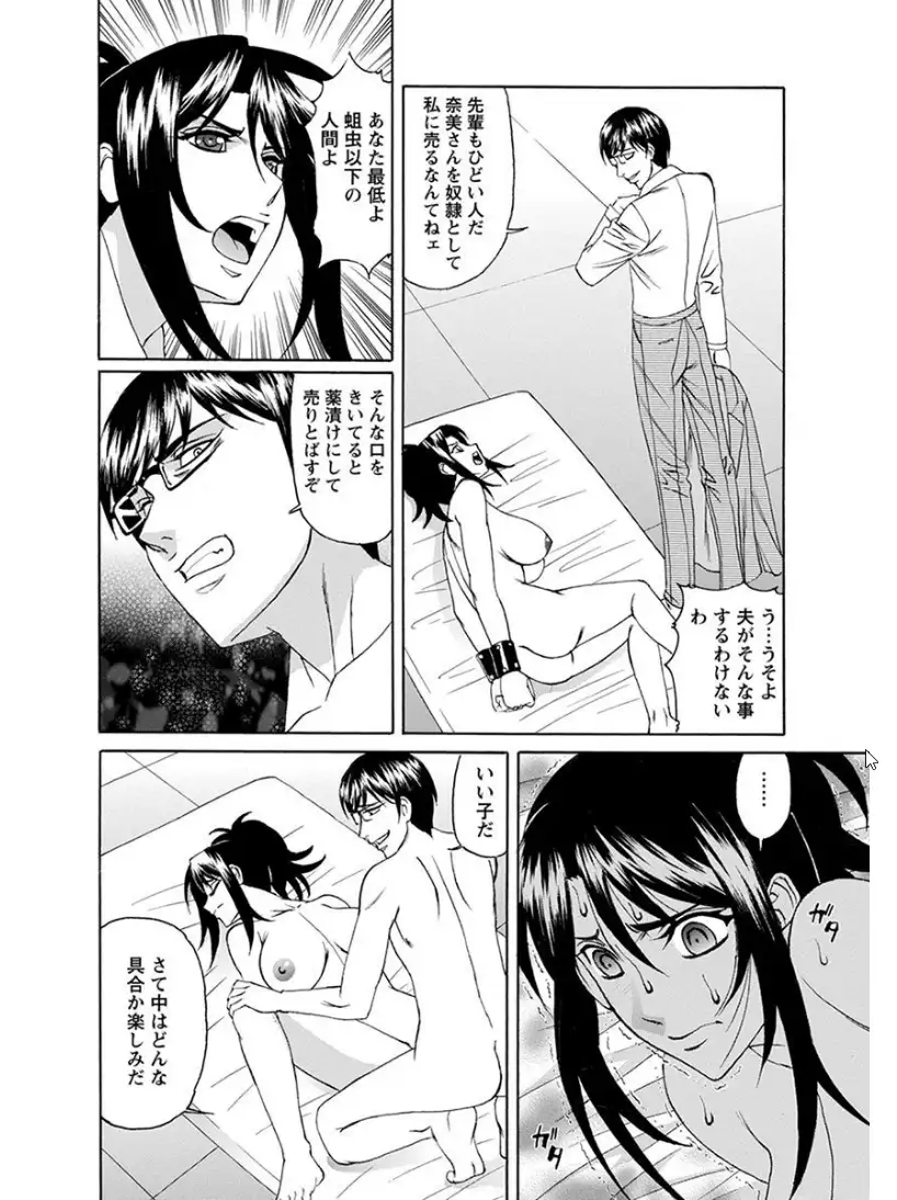 エンジェルクラブMEGA Vol.7