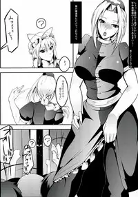 (Reitaisai 9) [Ashima Sandou & TLG (Ashima Takumi, bowalia)] YukariE (Touhou Project)