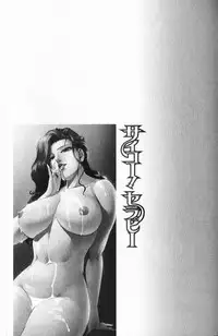 [Misaki Yukihiro] Psychoo! Therapy