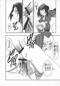 [Anthology] Dennou Butou Musume Vol 8