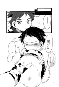 (CCTokyo141) [HighDrug (Various)] Minami Kouen Shotamiruku Bokujou (South Park)