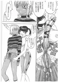 [Kagerou 1991] Spermatank ~Oborozuki Toshi Comic Shuu~