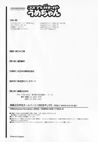 [Maekawa Koubou] Cosplay H Keeper Ume-chan