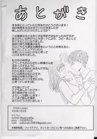 (Coffee Jelly de Te o Utou 3) [Sakurai] First Love (Saiki Kusuo no Psi Nan)