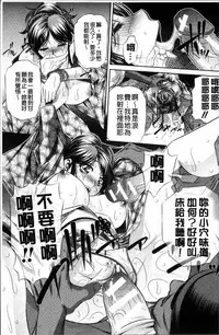 [NABURU] Oyako Kankei [Chinese]