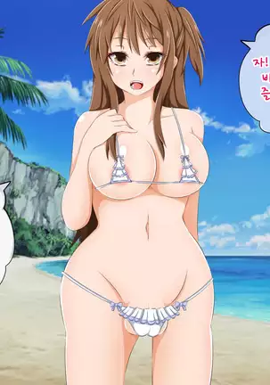 Anata no Kanojo... Netoraretemasen ka part 1