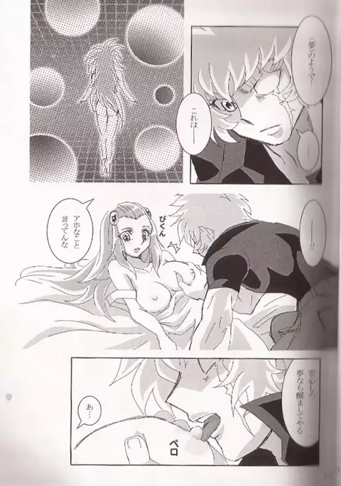 Ishiki no Kyoukai Mondai KHM 135