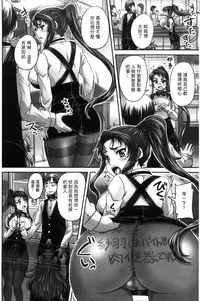 [Nozarashi Satoru] Kissa Hitozuma Nikudorei [Chinese]