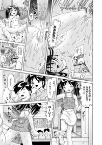 COMIC XO Zetsu! Vol.12