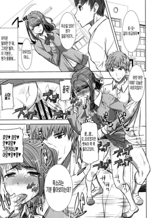 Ai no musume...sakurako