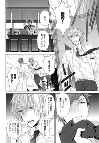 [Owal] Omoichigai ga Koi no Tane