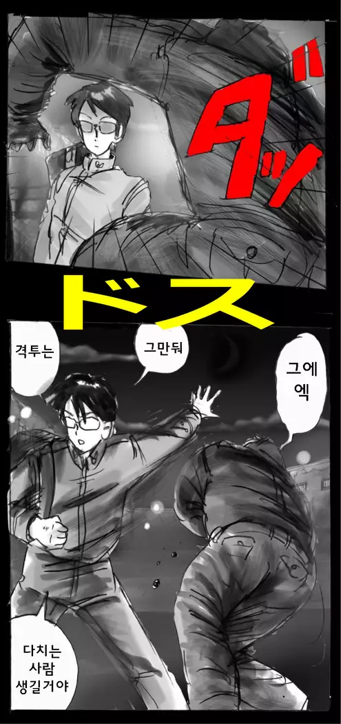 Shin Kyousei 5-nen Make 신 강제5년 메이크