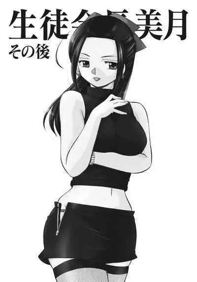 Seitokaichou Mitsuki | Student Council President Mitsuki