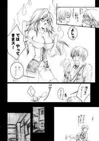 (C72) [Akai Tsubasa (Tachibana Chata)] LOVE FOOL.05 (Fantasy Earth ZERO)