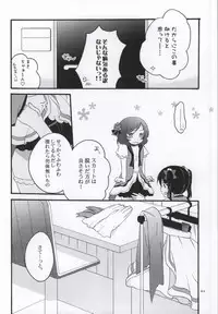 (C86) [Niratama (Sekihara, Hiroto)] Nicomakix-Reloaded- (Love Live)