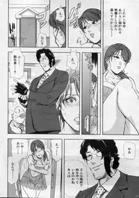 [Misaki Yukihiro] nikuhisyo yukiko 2012-05-2012-11