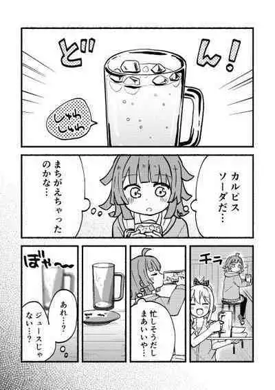 全部愛さんのせい! (Love Live! Nijigasaki High School Idol Club) [Digital]