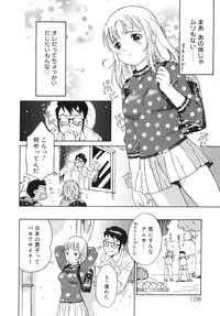 [Yamanobe Kitta] Otome switch!