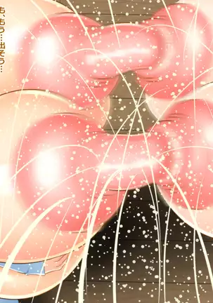 Nyotai Kaizou Club - Chounyuu ni Sobietatsu Chou Kyodai Bokki Chikubi Hen