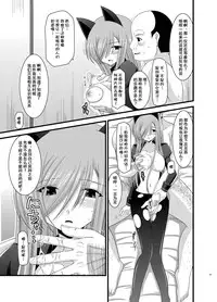 (C78) [valssu (Charu)] Melon ga Chou Shindou! R4 (Tales of the Abyss) [Chinese] [流星汉化]