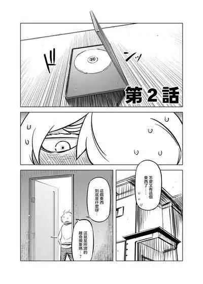 [Yuugengaisha Mach Spin (Drill Jill)] Zentou Mask Seiyoku Slave Hitozuma ○○-san 02 [Chinese] [转尾巴猫汉化]