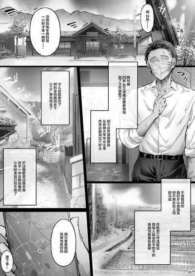 [Cior (Ken-1)] Kajitsu C-ori01 [Chinese] [Digital]