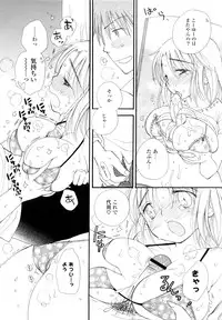 [Inomoto Rikako] SHY GIRL