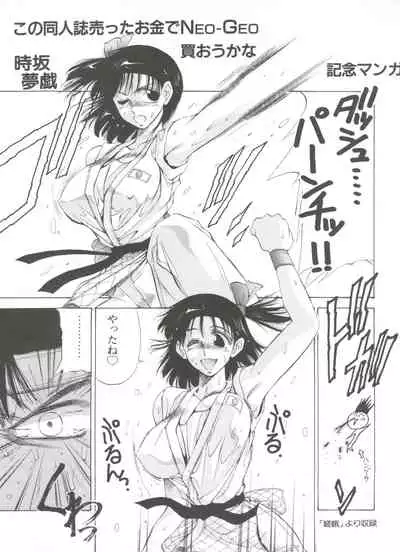 Shin Bishoujo Shoukougun 1 Reimei Hen