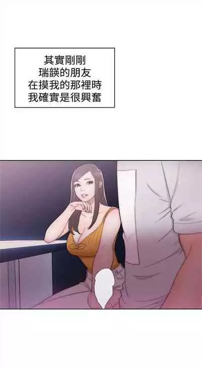 解禁：初始的快感1-103 中文翻译（完结）