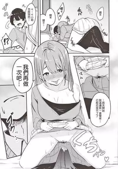 Hitozuma Onee-san Otoriyose