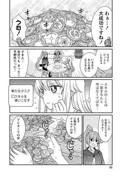 [Hinaki] Kukkorose no Himekishi to nari, Yuri Shoukan de Hataraku koto ni Narimashita vol.2