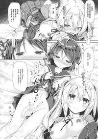 (C90) [Botugo (RYO)] Onee-chan ga Otouto no xxx na Osewa o Suru no wa Gimu nandesu. [Chinese] [绅士仓库汉化]