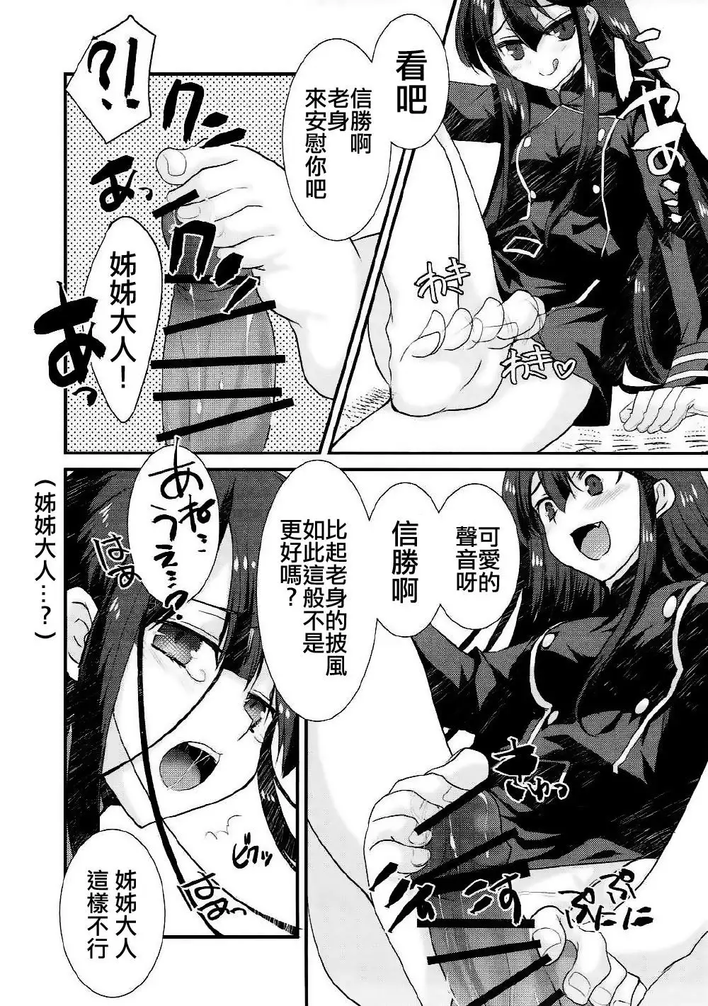 Nobukatsu ga Nobbu ni Zehi mo Naku Sukebe suru Hon