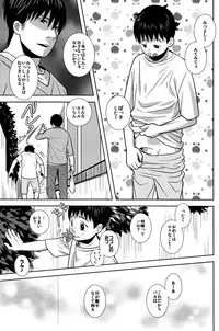 (Shotaket 16) [380 (Sabawo)] Mite Mite!