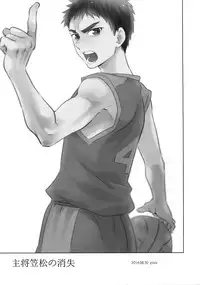 (C89) [Bakuchi Jinsei SP (Satsuki Fumi)] Kanpeki Kareshi to Zettai Ryouiki Ouji-sama -Love the World- (Kuroko no Basket)