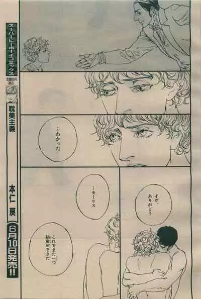 BE・BOY GOLD 2009-06